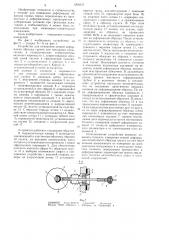 Устройство для измерения осевой деформации образцов грунта (патент 1204675)