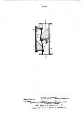 Затвор -питатель для пневмотранспорта сыпучих материалов (патент 575299)