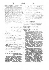 Дистанционный способ учета работы горной машины в забое (патент 1640410)