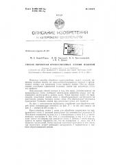 Патент ссср  156375 (патент 156375)