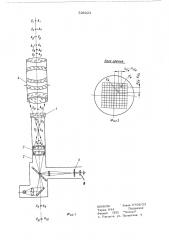 Способ контроля центрировки поверхностей оптической системы (патент 538221)