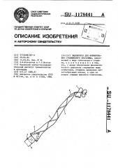 Эндопротез для формирования сухожильного влагалища (патент 1178441)