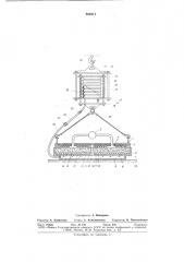 Устройство для изготовления бетонных изделий (патент 682371)