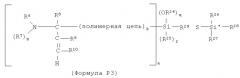 Модифицированные полимерные композиции (патент 2558597)