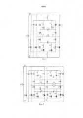 Параллельный инверторвсесоюзная[l^tli;tho-r?x!;iix^:a^;! вг^ (патент 316161)