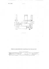 Электромагнитное реле постоянного тока (патент 111456)