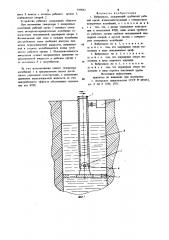 Вибронасос (патент 939842)
