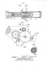 Блок инструмента к роторной машине для обрезки полых изделий (патент 975253)