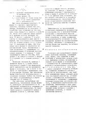 Установка для центробежного формования трубчатых изделий (патент 1382659)