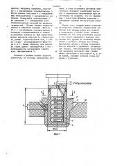 Штамп для вытяжки (патент 1444032)