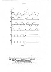 Устройство для защиты электротяговойсети многопутных участков переменноготока (патент 805458)