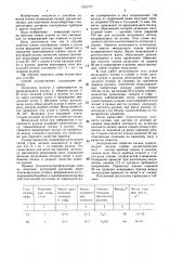 Способ намотки полимерных пленок в рулон (патент 1331777)