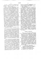 Агрегат для прессования лубяныхкультур (патент 820726)