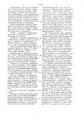 Устройство для ввода информации (патент 1377862)