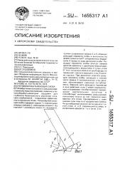 Почвообрабатывающая скоба (патент 1655317)