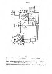 Устройство для измерения влажности семян (патент 1599767)