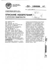 7-метил-3-метилмеркапто-5-оксо-6-цианопиримидо (4,5:5,6) пиридо (1,2-а)бензимидазол (патент 1404508)