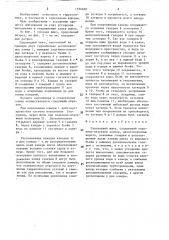 Судоходный шлюз (патент 1576660)