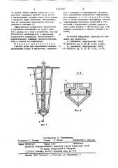 Рвбочий орган для обрвзования скважин (патент 614169)