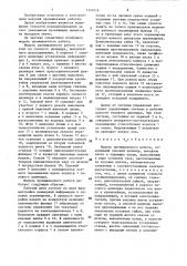 Модуль промышленного робота (патент 1341016)