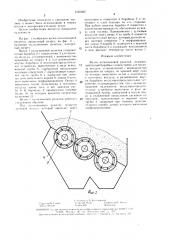 Валок колосниковой решетки (патент 1525405)