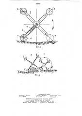 Движитель шаговых перемещений (патент 765095)