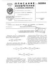 Способ получения 4-окси-4