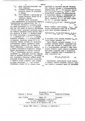 Способ количественного определения жирности пищевых продуктов (патент 1043537)