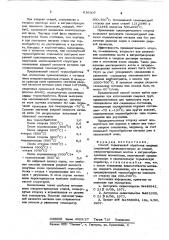 Способ термической обработки сварных соединений (патент 616307)