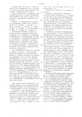 Устройство для варки пищевых продуктов (патент 1479058)