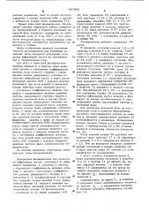 Дискретный фазовращатель для генератора инфранизких частот (патент 547965)