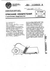 Способ заделки петли резинотросовой ленты для канатов (патент 1134823)