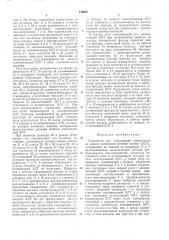 Устройство для отображения информации на экране электроннолучевой трубки (патент 516035)