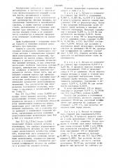 Способ производства низкоуглеродистой стали для жести (патент 1325089)