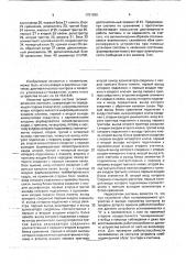 Адаптивная система телеметрического контроля (патент 1751800)