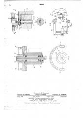 Автомат для сборки резьбового соединения (патент 768592)