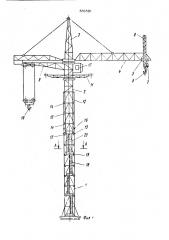 Башенный кран для строительно-монтажныхработ (патент 509520)