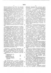 Способ получения полимеров, содержащих карбоксильные группы (патент 440376)