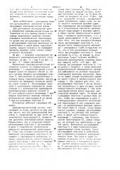 Переменный сверхвысокочастотный аттенюатор (патент 1003212)