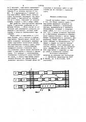 Способ постройки судна (патент 918169)