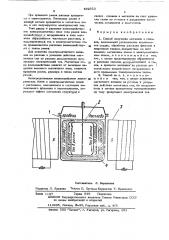 Способ получения металлов и сплавов (патент 492553)