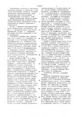 Устройство диагностики вентильного преобразователя (патент 1368827)