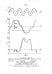 Многоячейковый инвертор (патент 1001389)