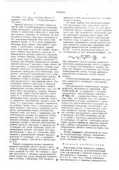 Емкостный датчик влажности (патент 536425)