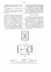 Устройство для определения высоты стеблестоя зерновых культур (патент 1371577)