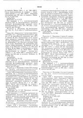 Способ получения полиметиновых красителей (патент 198130)