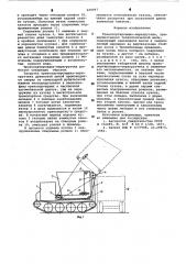 Транспортировщик-перегрузчик (патент 629097)