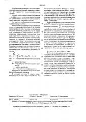 Импульсная дождевальная установка (патент 1634183)