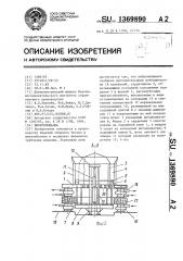 Виброплощадка (патент 1369890)