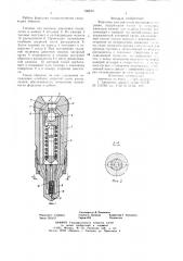 Форсунка (патент 700674)
